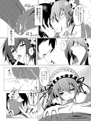 キャノプリcomic 2010年12月号 Vol.2 [DL版]_236