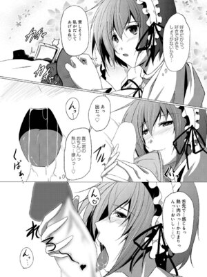 キャノプリcomic 2010年12月号 Vol.2 [DL版]_237