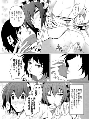 キャノプリcomic 2010年12月号 Vol.2 [DL版]_246