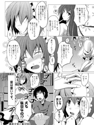キャノプリcomic 2010年12月号 Vol.2 [DL版]_247