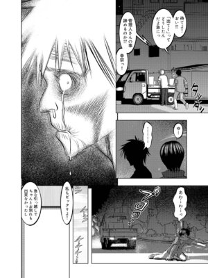 キャノプリcomic 2010年12月号 Vol.2 [DL版]_249