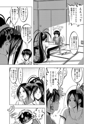 キャノプリcomic 2010年12月号 Vol.2 [DL版]_250