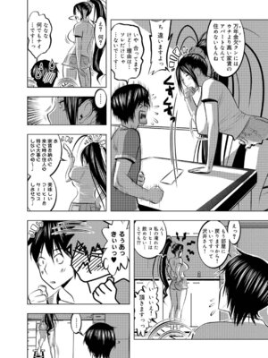 キャノプリcomic 2010年12月号 Vol.2 [DL版]_251