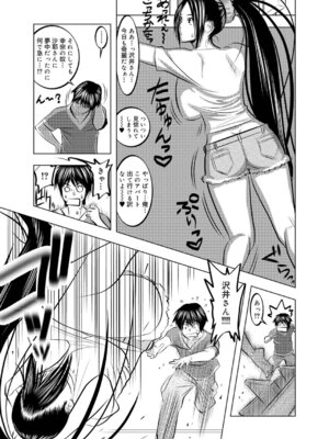 キャノプリcomic 2010年12月号 Vol.2 [DL版]_252