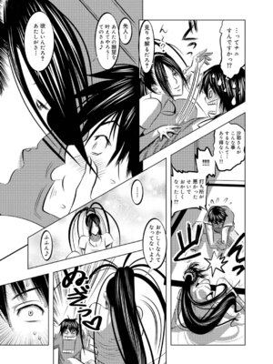 キャノプリcomic 2010年12月号 Vol.2 [DL版]_254