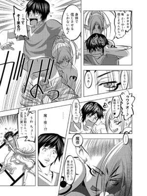 キャノプリcomic 2010年12月号 Vol.2 [DL版]_256