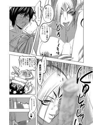 キャノプリcomic 2010年12月号 Vol.2 [DL版]_257