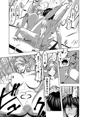 キャノプリcomic 2010年12月号 Vol.2 [DL版]_260