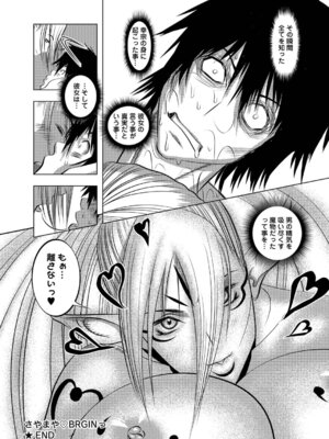 キャノプリcomic 2010年12月号 Vol.2 [DL版]_263