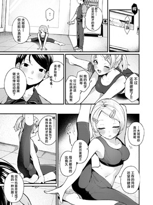 [めんぼー] ふわふわすりむ (COMIC 快楽天ビースト 2025年8月号)｜棉花糖身材的小天使 [吗喽汉化组] [DL版]_03