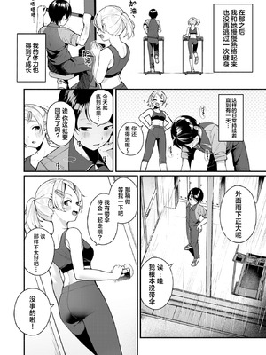 [めんぼー] ふわふわすりむ (COMIC 快楽天ビースト 2025年8月号)｜棉花糖身材的小天使 [吗喽汉化组] [DL版]_04