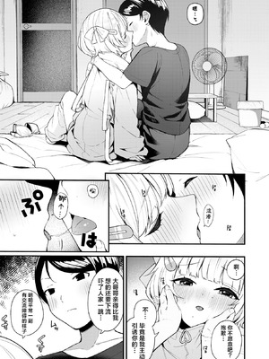 [めんぼー] ふわふわすりむ (COMIC 快楽天ビースト 2025年8月号)｜棉花糖身材的小天使 [吗喽汉化组] [DL版]_09