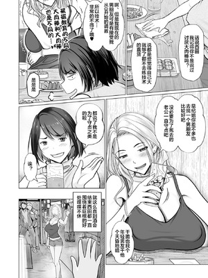 [江森うき] 母子＋１ (コミックホットミルク 2025年8月号) [宇宙田协] [DL版]_04