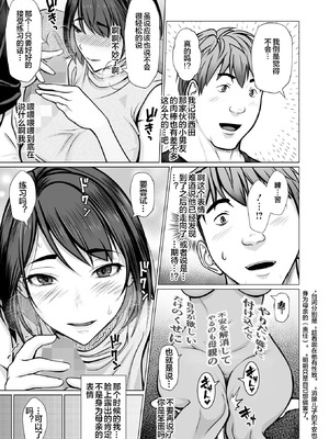 [江森うき] 母子＋１ (コミックホットミルク 2025年8月号) [宇宙田协] [DL版]_09