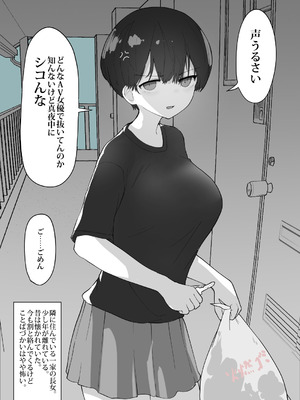 [えいいち] おとなりのでか乳ボーイッシュ年下幼なじみに怒られたいし愛されたい！ りんちゃん1 えいいちのまとめ2_003