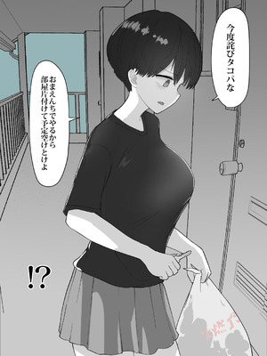 [えいいち] おとなりのでか乳ボーイッシュ年下幼なじみに怒られたいし愛されたい！ りんちゃん1 えいいちのまとめ2_004