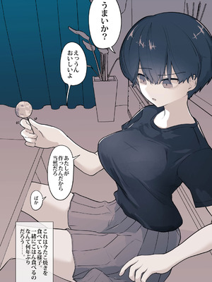 [えいいち] おとなりのでか乳ボーイッシュ年下幼なじみに怒られたいし愛されたい！ りんちゃん1 えいいちのまとめ2_011