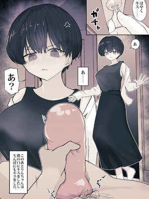 [えいいち] おとなりのでか乳ボーイッシュ年下幼なじみに怒られたいし愛されたい！ りんちゃん1 えいいちのまとめ2_035