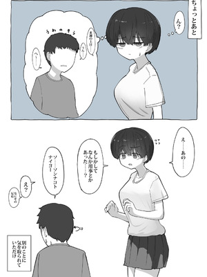 [えいいち] おとなりのでか乳ボーイッシュ年下幼なじみに怒られたいし愛されたい！ りんちゃん1 えいいちのまとめ2_041