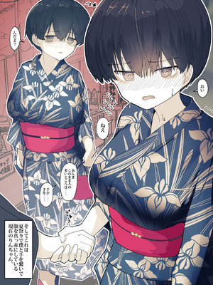 [えいいち] おとなりのでか乳ボーイッシュ年下幼なじみに怒られたいし愛されたい！ りんちゃん1 えいいちのまとめ2_043