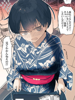 [えいいち] おとなりのでか乳ボーイッシュ年下幼なじみに怒られたいし愛されたい！ りんちゃん1 えいいちのまとめ2_044