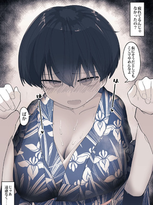 [えいいち] おとなりのでか乳ボーイッシュ年下幼なじみに怒られたいし愛されたい！ りんちゃん1 えいいちのまとめ2_048