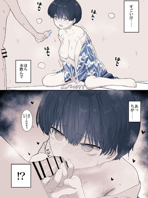 [えいいち] おとなりのでか乳ボーイッシュ年下幼なじみに怒られたいし愛されたい！ りんちゃん1 えいいちのまとめ2_052