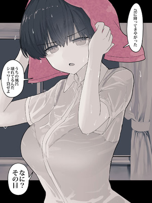 [えいいち] おとなりのでか乳ボーイッシュ年下幼なじみに怒られたいし愛されたい！ りんちゃん1 えいいちのまとめ2_065