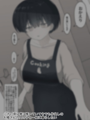 [えいいち] おとなりのでか乳ボーイッシュ年下幼なじみに怒られたいし愛されたい！ りんちゃん1 えいいちのまとめ2_068