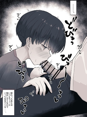 [えいいち] おとなりのでか乳ボーイッシュ年下幼なじみに怒られたいし愛されたい！ りんちゃん1 えいいちのまとめ2_083