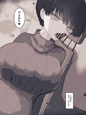 [えいいち] おとなりのでか乳ボーイッシュ年下幼なじみに怒られたいし愛されたい！ りんちゃん1 えいいちのまとめ2_110