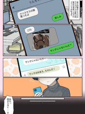 [えいいち] おとなりのでか乳ボーイッシュ年下幼なじみに怒られたいし愛されたい！ りんちゃん1 えいいちのまとめ2_123