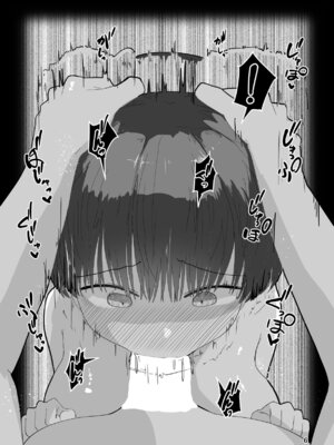 [えいいち] おとなりのでか乳ボーイッシュ年下幼なじみに怒られたいし愛されたい！ りんちゃん1 えいいちのまとめ2_132