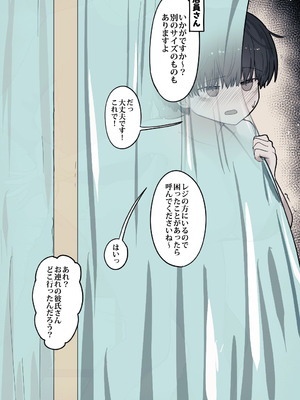 [えいいち] おとなりのでか乳ボーイッシュ年下幼なじみに怒られたいし愛されたい！ りんちゃん1 えいいちのまとめ2_172