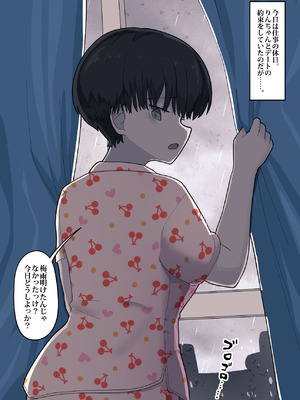 [えいいち] おとなりのでか乳ボーイッシュ年下幼なじみに怒られたいし愛されたい！ りんちゃん1 えいいちのまとめ2_188