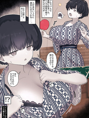 [えいいち] おとなりのでか乳ボーイッシュ年下幼なじみに怒られたいし愛されたい！ りんちゃん1 えいいちのまとめ2_208