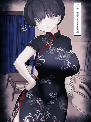 [えいいち] おとなりのでか乳ボーイッシュ年下幼なじみに怒られたいし愛されたい！ りんちゃん1 えいいちのまとめ2_216