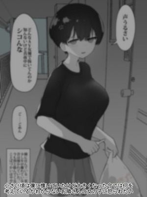 [えいいち] おとなりのでか乳ボーイッシュ年下幼なじみに怒られたいし愛されたい！ りんちゃん1 えいいちのまとめ2_220