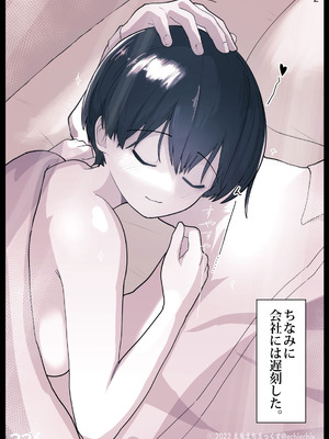 [えいいち] おとなりのでか乳ボーイッシュ年下幼なじみに怒られたいし愛されたい！ りんちゃん1 えいいちのまとめ2_245