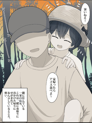 [えいいち] おとなりのでか乳ボーイッシュ年下幼なじみに怒られたいし愛されたい！ りんちゃん1 えいいちのまとめ2_246