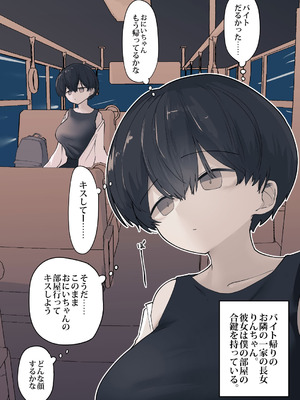 [えいいち] おとなりのでか乳ボーイッシュ年下幼なじみに怒られたいし愛されたい！ りんちゃん1 えいいちのまとめ2_252