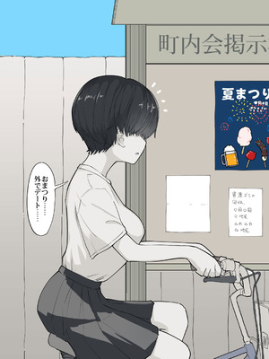 [えいいち] おとなりのでか乳ボーイッシュ年下幼なじみに怒られたいし愛されたい！ りんちゃん1 えいいちのまとめ2_256