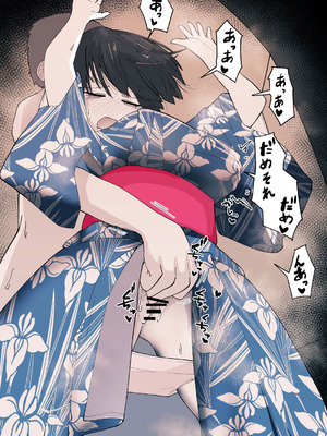 [えいいち] おとなりのでか乳ボーイッシュ年下幼なじみに怒られたいし愛されたい！ りんちゃん1 えいいちのまとめ2_264