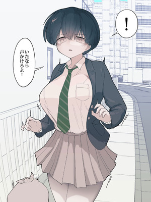 [えいいち] おとなりのでか乳ボーイッシュ年下幼なじみに怒られたいし愛されたい！ りんちゃん1 えいいちのまとめ2_280