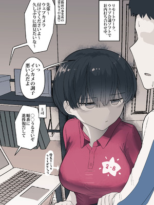 [えいいち] おとなりのでか乳ボーイッシュ年下幼なじみに怒られたいし愛されたい！ りんちゃん1 えいいちのまとめ2_292