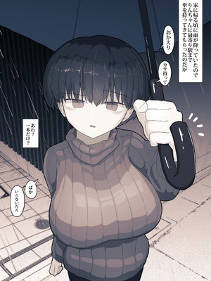 [えいいち] おとなりのでか乳ボーイッシュ年下幼なじみに怒られたいし愛されたい！ りんちゃん1 えいいちのまとめ2_307