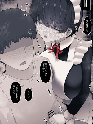 [えいいち] おとなりのでか乳ボーイッシュ年下幼なじみに怒られたいし愛されたい！ りんちゃん1 えいいちのまとめ2_337