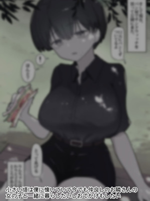 [えいいち] おとなりのでか乳ボーイッシュ年下幼なじみに怒られたいし愛されたい！ りんちゃん1 えいいちのまとめ2_379