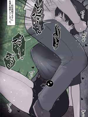 [えいいち] おとなりのでか乳ボーイッシュ年下幼なじみに怒られたいし愛されたい！ りんちゃん1 えいいちのまとめ2_384