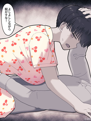 [えいいち] おとなりのでか乳ボーイッシュ年下幼なじみに怒られたいし愛されたい！ りんちゃん1 えいいちのまとめ2_410